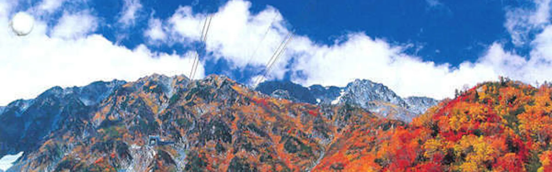 立山国際ホテル