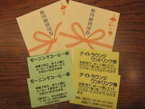 豪華5大特典が付いた鶴亀大吉を満喫プラン