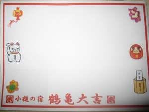 【記念日特典付】大切な記念日を福の宿で過ごそう！スパークリングワイン＆写真等特典付プラン