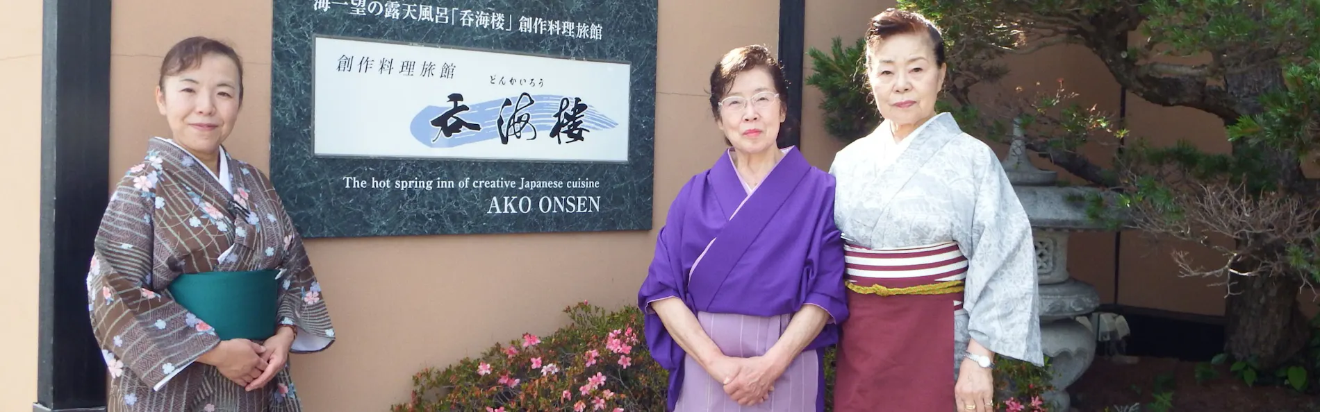 呑海楼