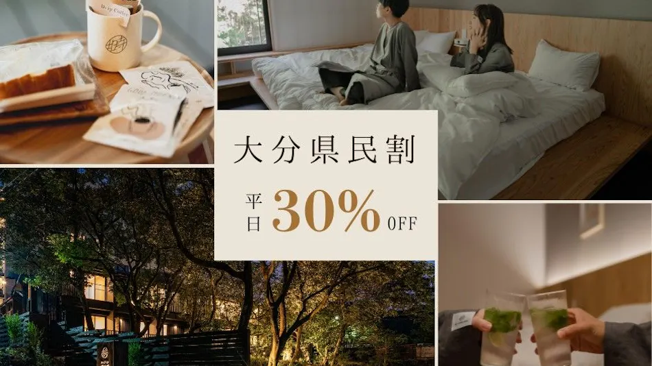 Beppu Hotel Negura