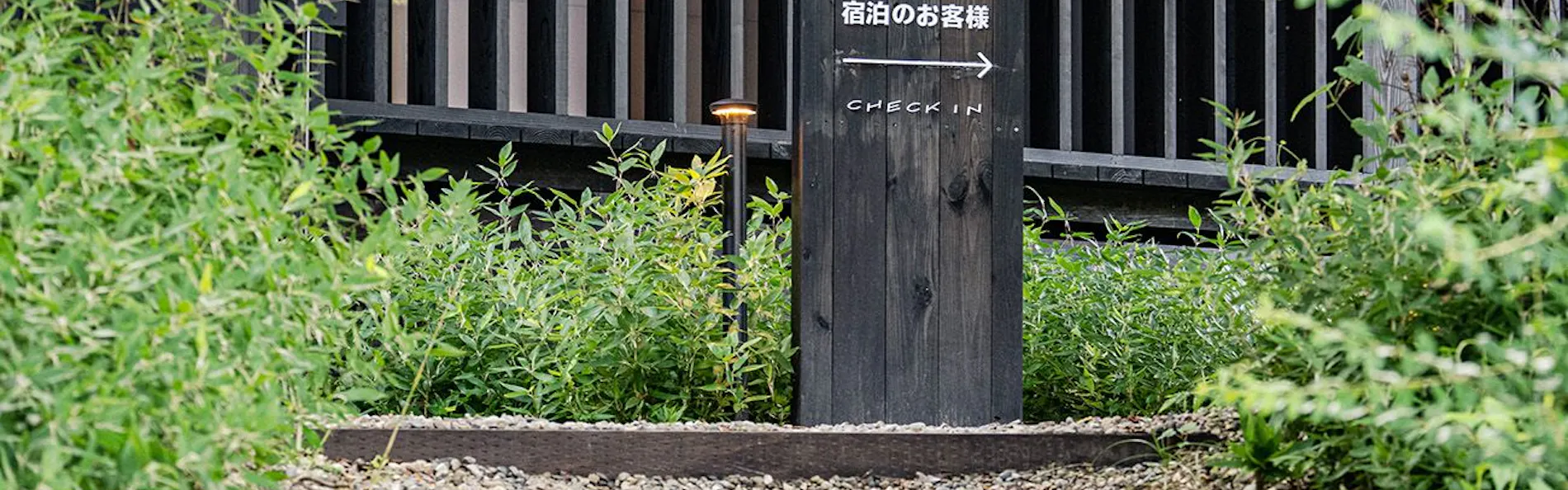 別府ホテル塒
