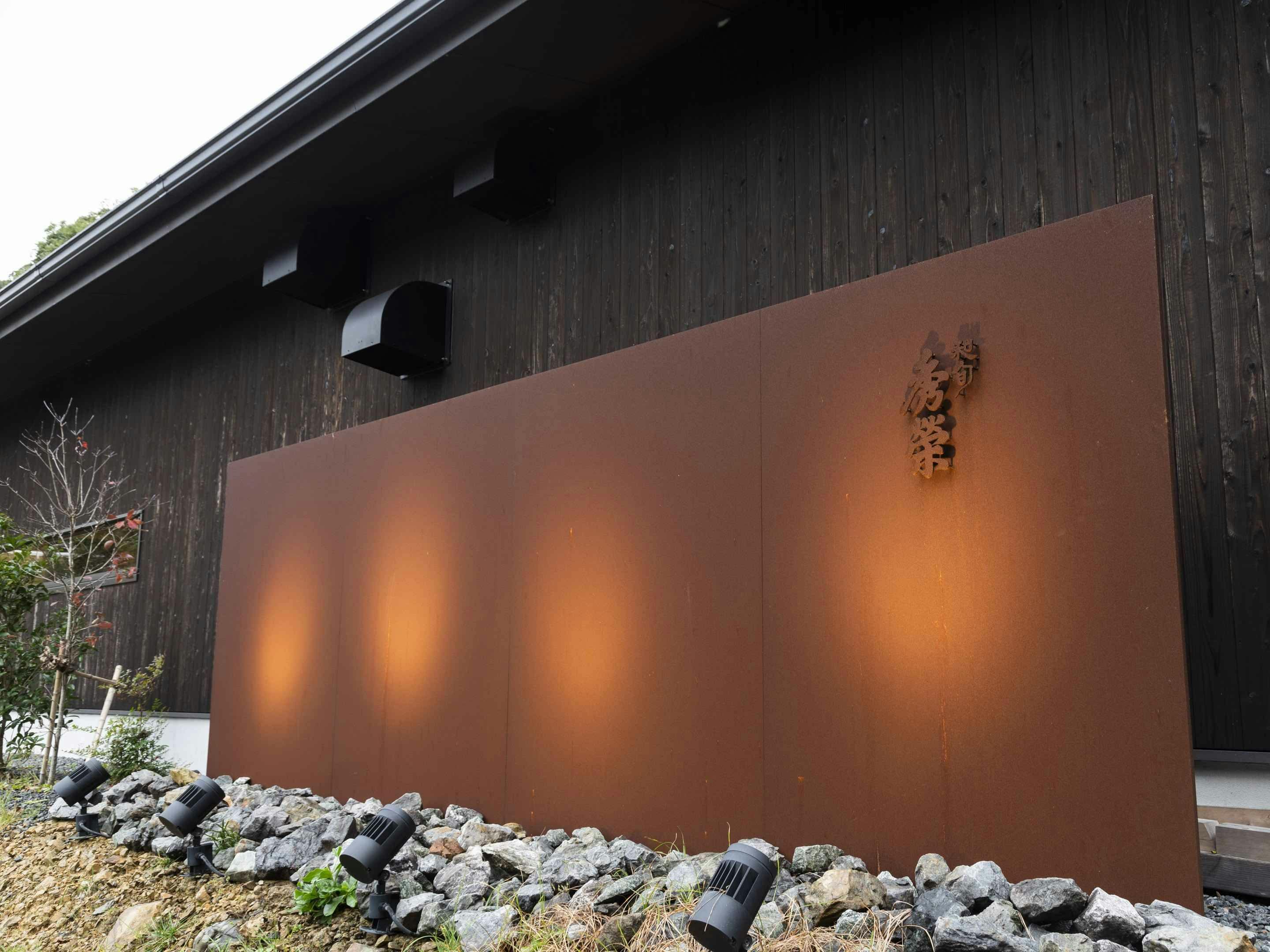 【和旬-秀榮】外観　NEW