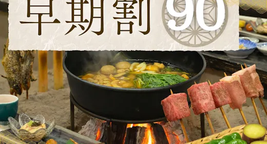 【早期割90|名物 炉端焼き】10%OFF!炉端焼き×とちぎ和牛|炭火が誘う極上の旨み<2食>