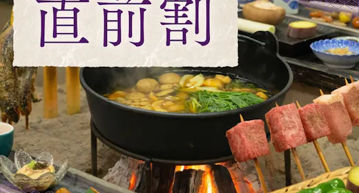 【直前割】田中屋名物 炉端焼き×とちぎ和牛|炭火が誘う極上の旨み~源泉かけ流しの湯宿<2食>