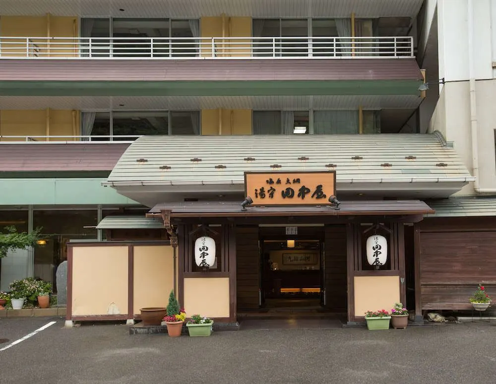 湯守田中屋　外観