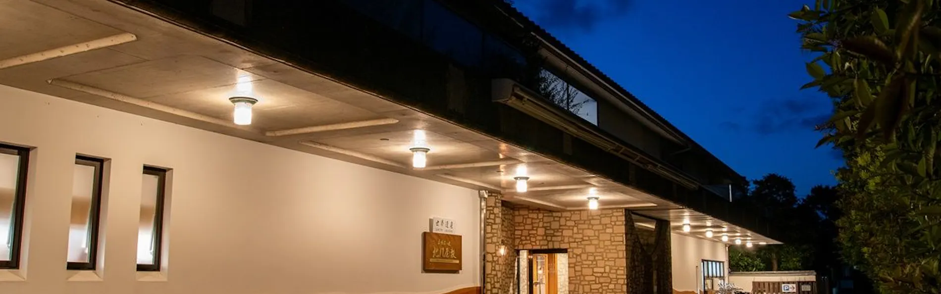 萩城三の丸 北門屋敷