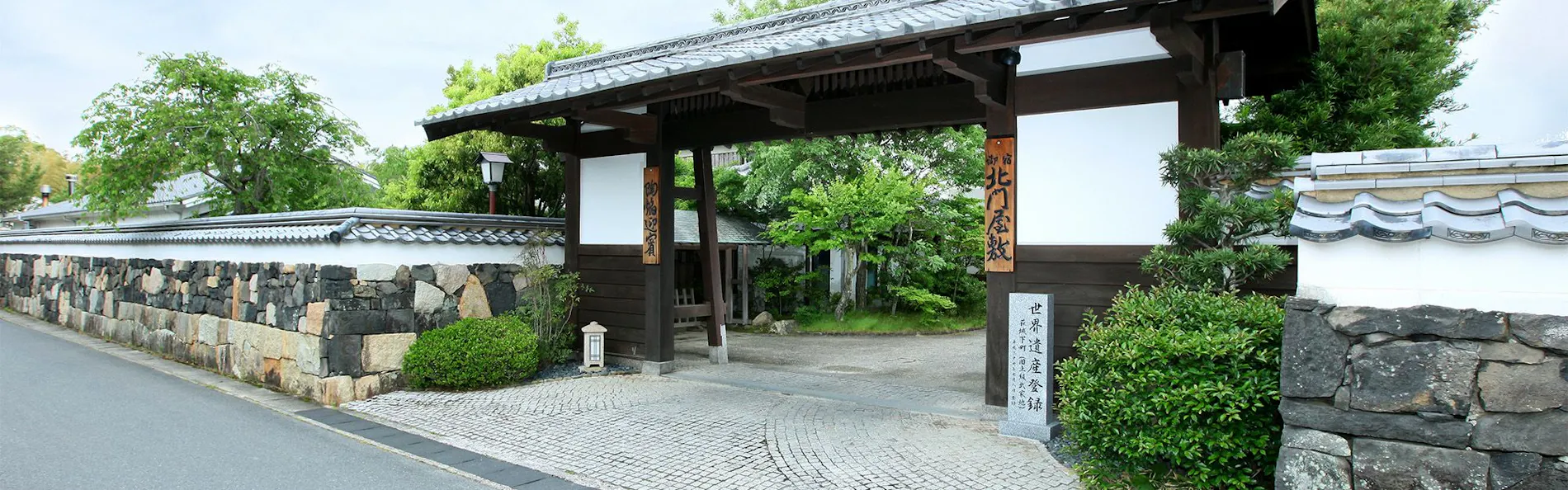 萩城三の丸 北門屋敷