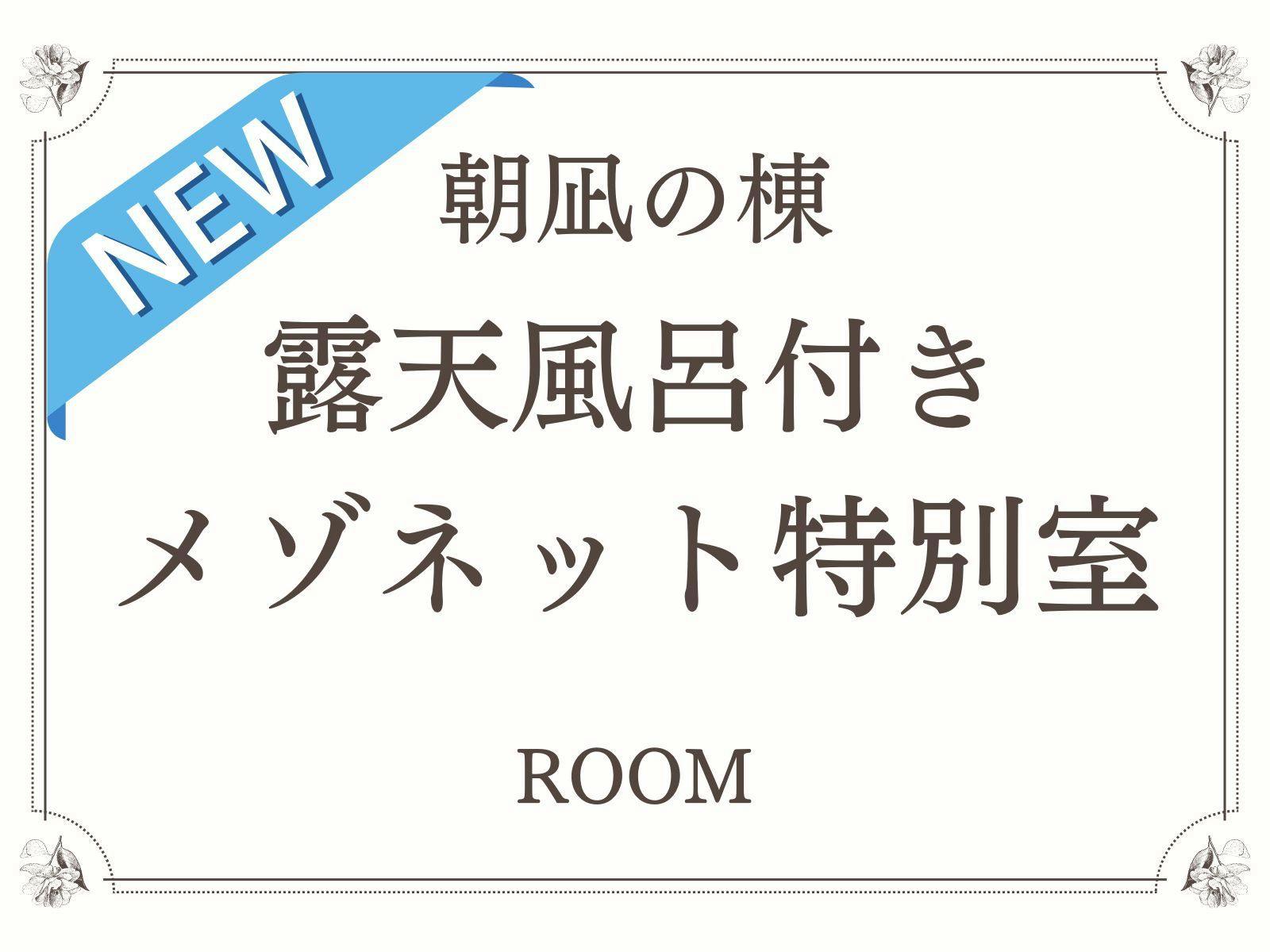 Yuya Bay Onsen Hotel Yokikan