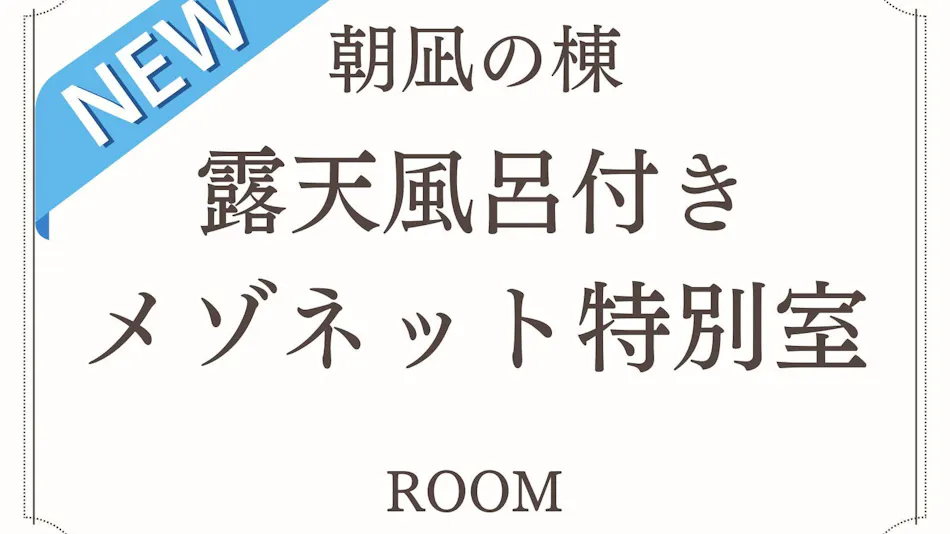 Yuya Bay Onsen Hotel Yokikan