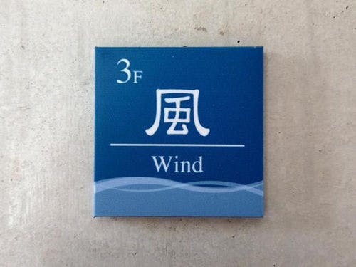 全部屋バルコニー付き！