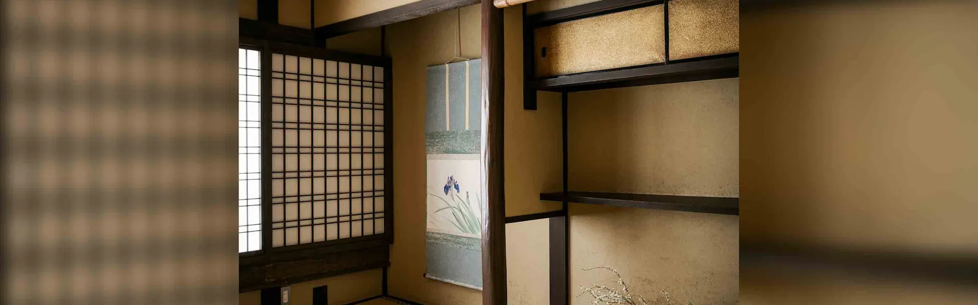 格致しょうぶ庵 〈一棟貸し町家〉