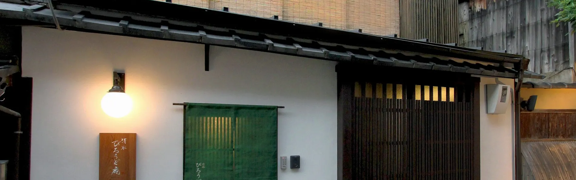 清水びろうど庵