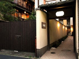 京のやど 古都葉