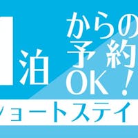 かりゆしコンドミニアムリゾート北谷 ROUTE58 【GOTOキャンペーン&9月10月11月限定プラン】スペシャルプライスでウェルカム!
