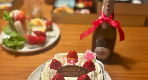 【大切な記念日に】誕生日・結婚記念日・還暦などの思い出に!お祝い特典付 <2食付>