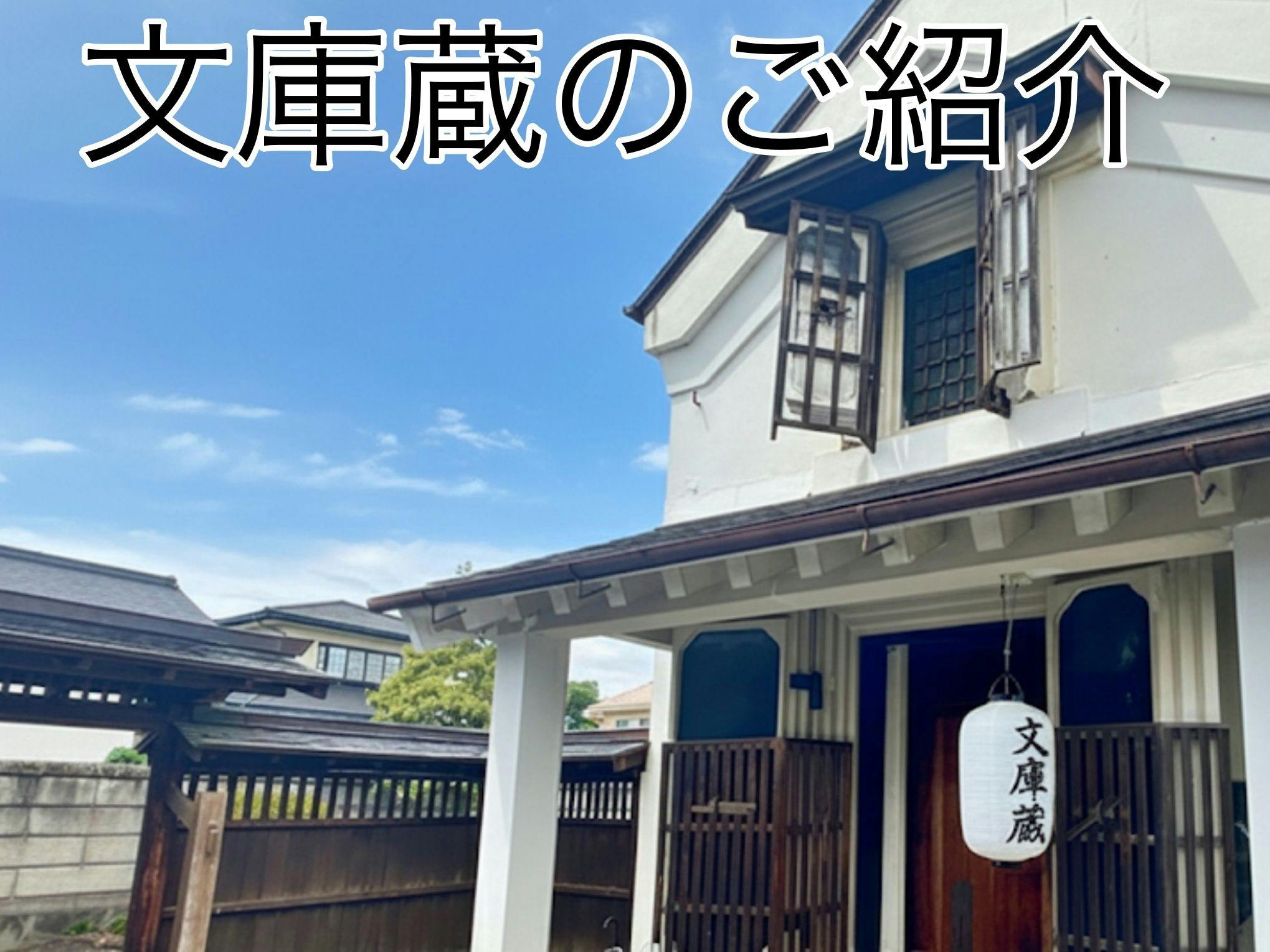有形文化財ホテル 飯塚邸