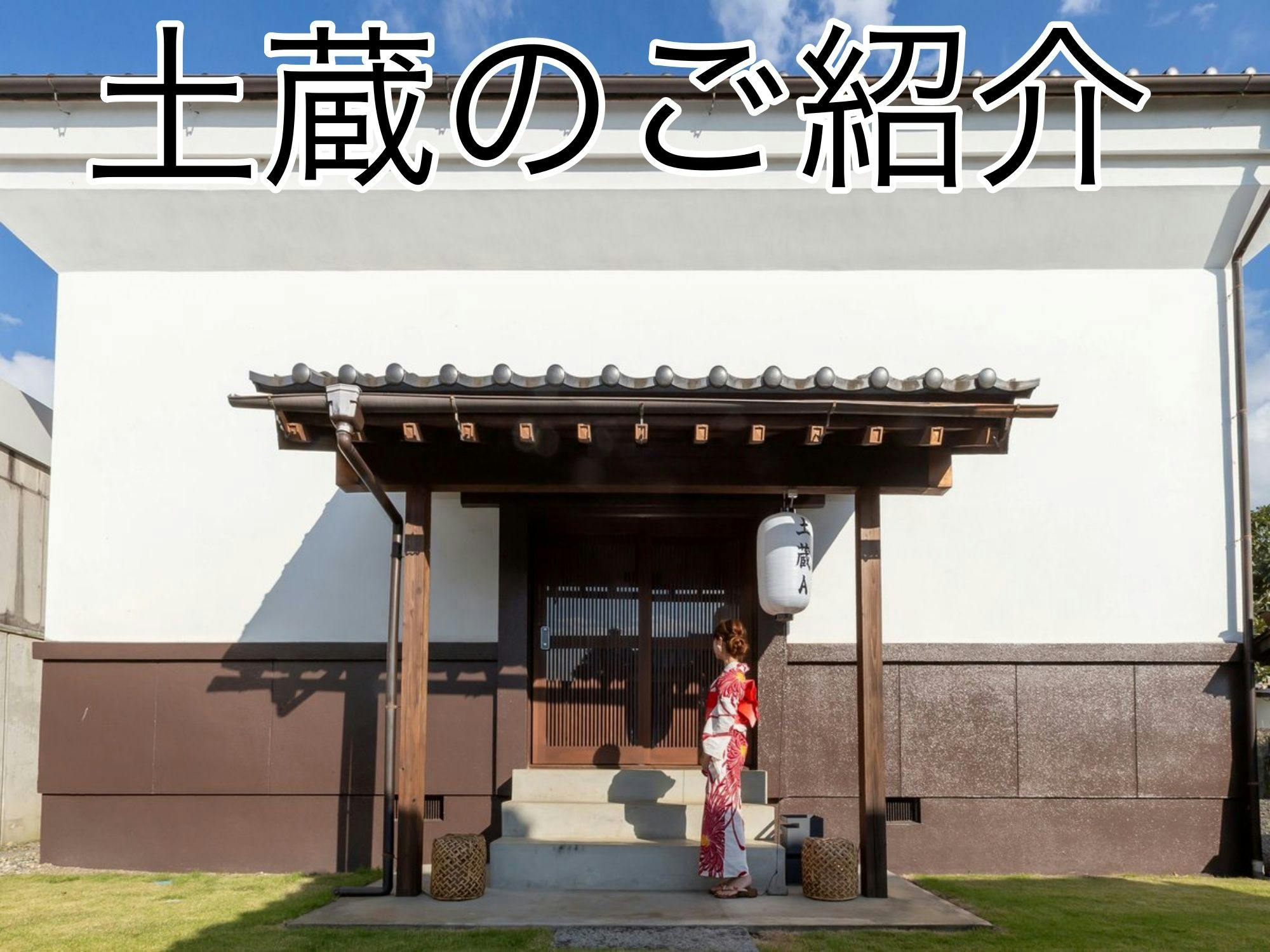 有形文化財ホテル 飯塚邸