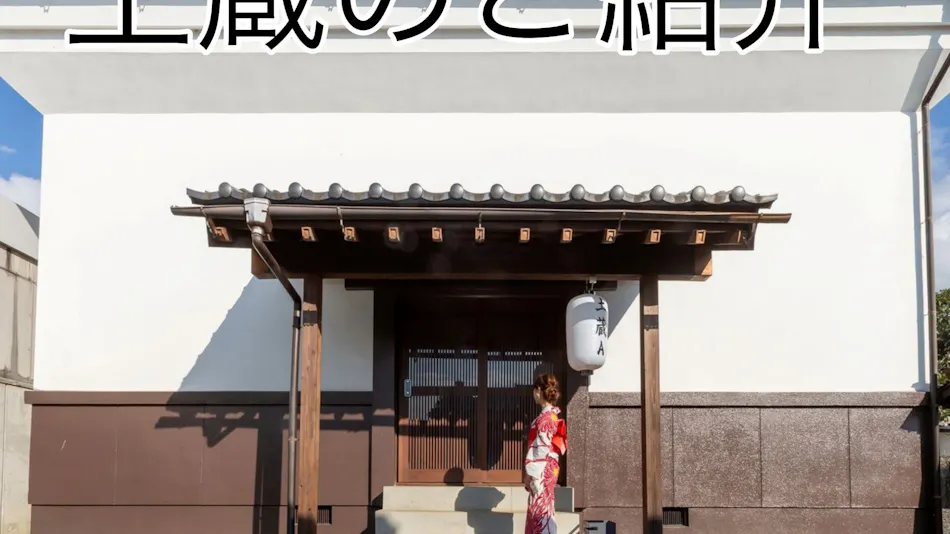 Iizuka Residence