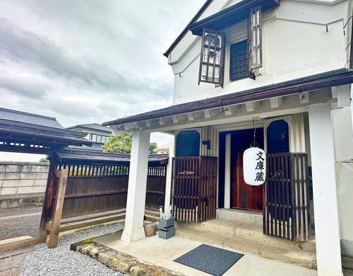 【文庫蔵】入口