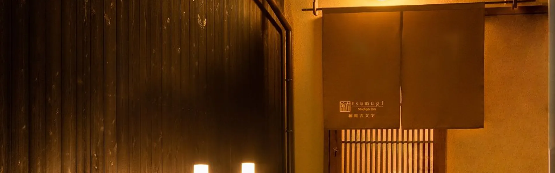 紡 堀川吉文字