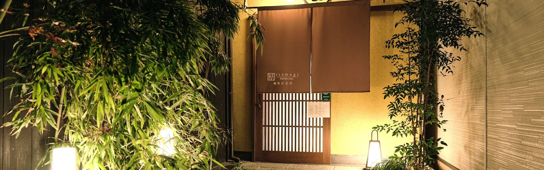 紡 堀川吉文字