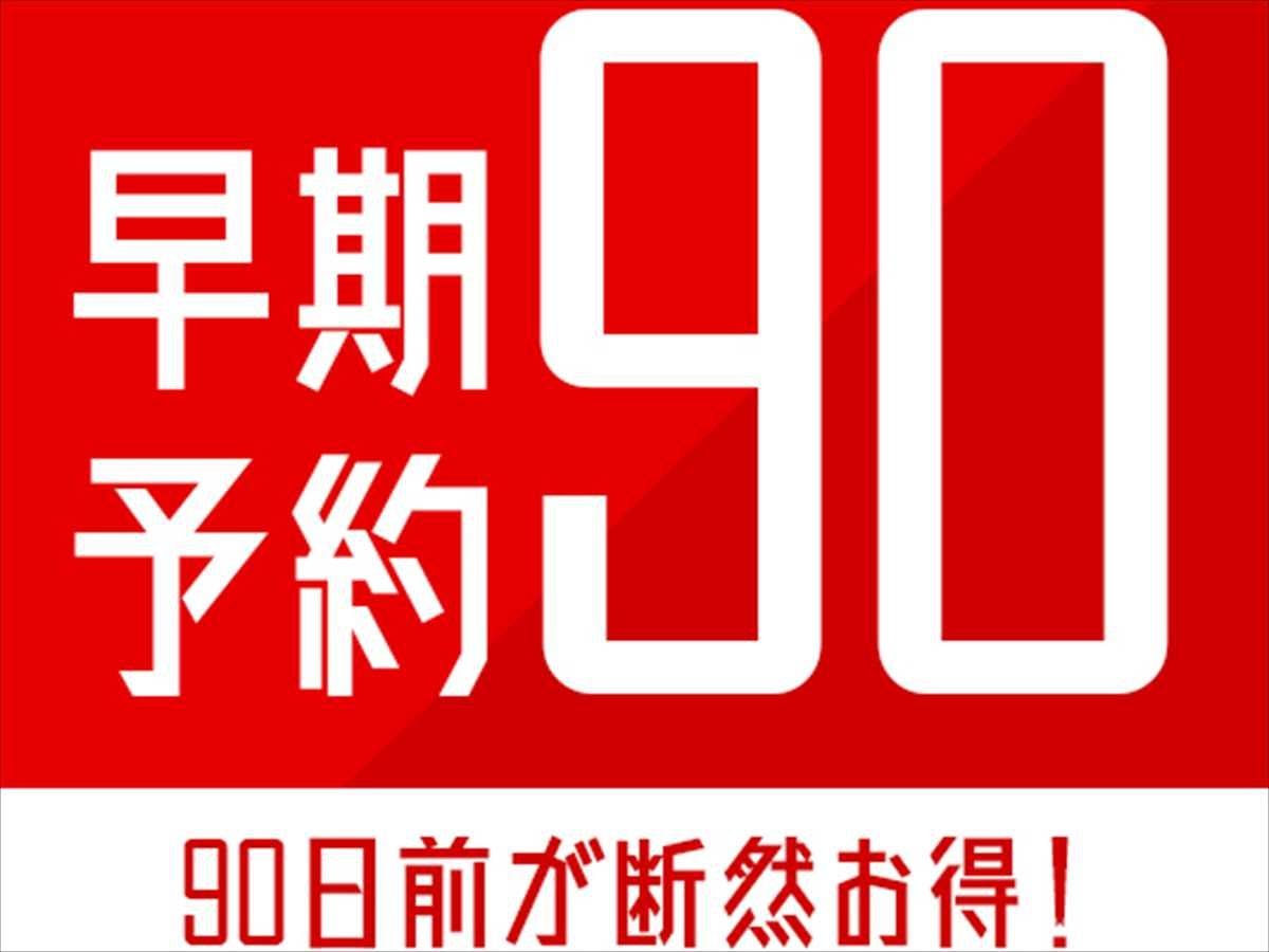 【早割90】1泊OK！いい日先取り！那覇に暮らすように滞在。コンドミニアム/暮らす旅（素泊まり）
