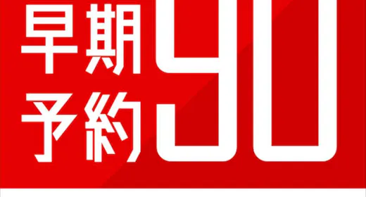 【早割90】1泊OK!いい日先取り!那覇に暮らすように滞在。コンドミニアム/暮らす旅(素泊まり)