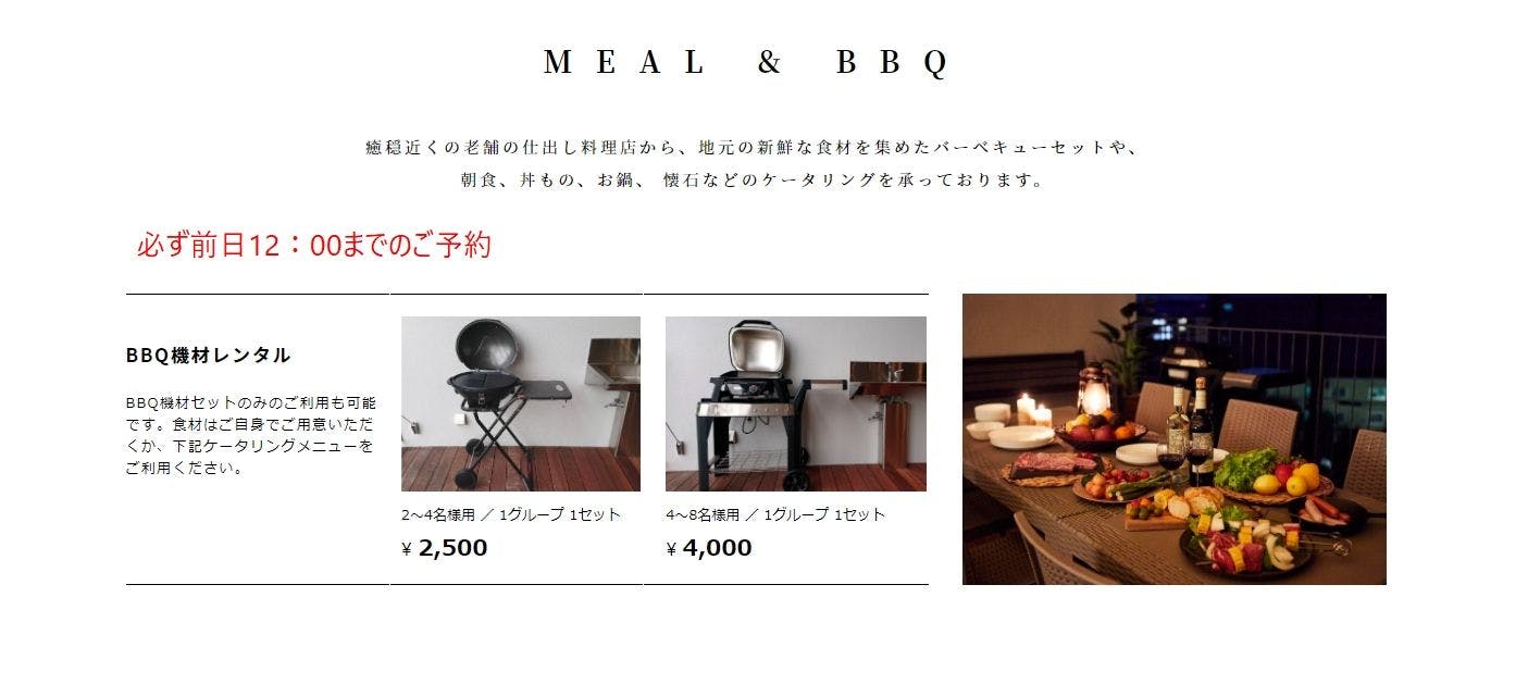 BBQレンタル機材（大）