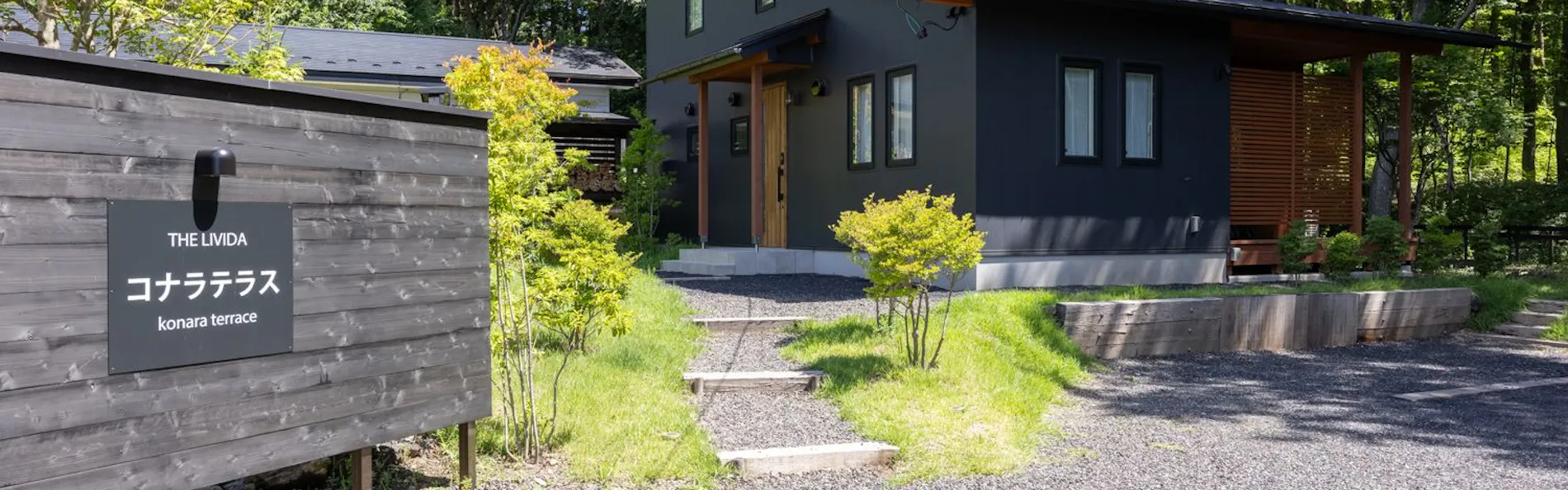 THE LIVIDA 軽井沢 west