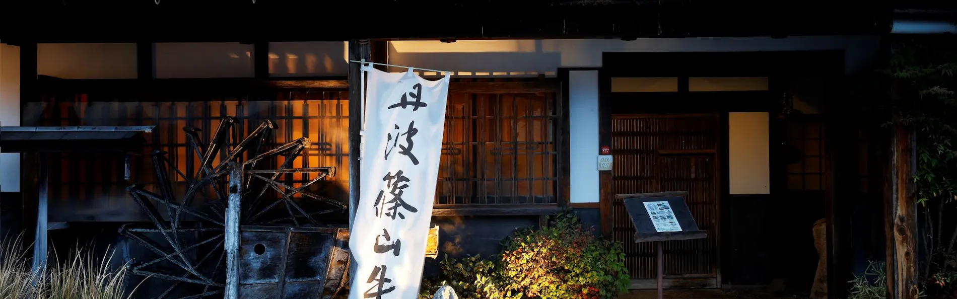 豆家