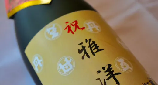 【特典付き】文化財と石庭に囲まれ過ごす記念日・誕生日プラン(1泊2食付)