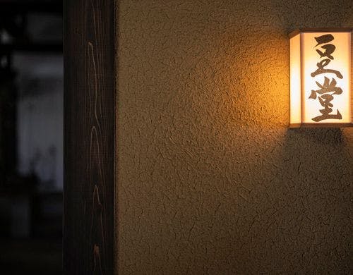 併設カフェの入口に控える行燈