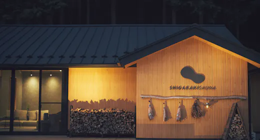 【เฉพาะฤดูหนาว】【รวมอาหารเย็นและอาหารเช้า】หม้อไฟโบตันนาบะจากหมูป่าที่ผลิตในจังหวัดชิงะ × แผนพร้อมซาวน่าชา