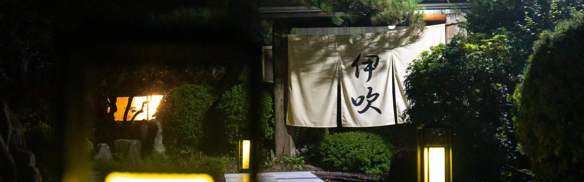 なか富士