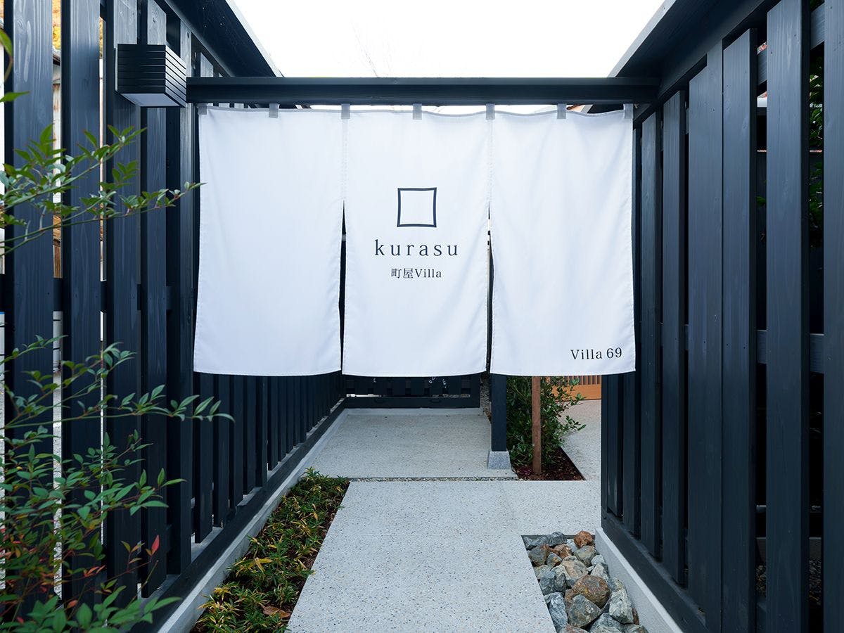 龍野城下町　町屋Villa　kurasu　villa69