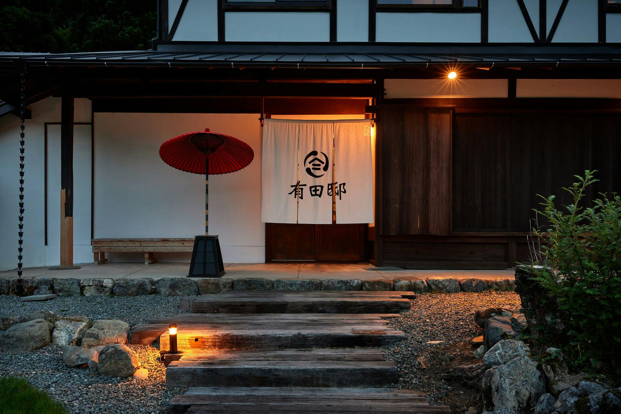 美山ヴィレッジ 有田邸