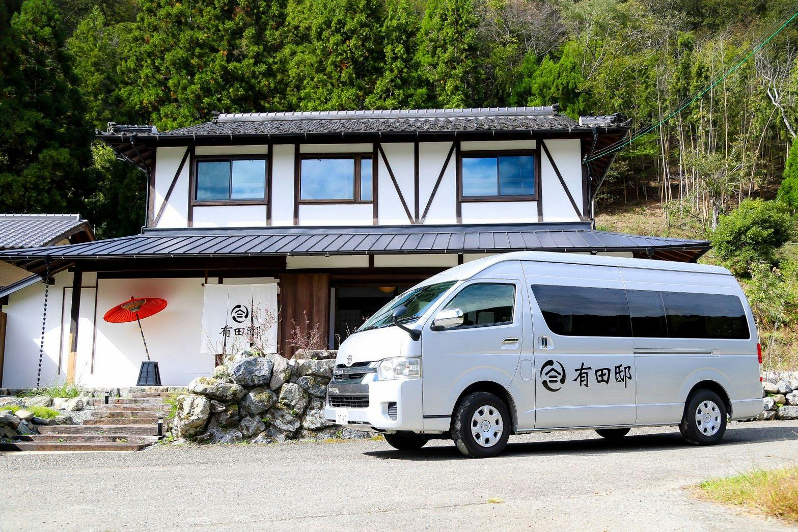 有田邸 無料送迎サービス※8名まで