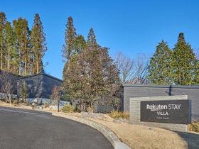 写真:Rakuten STAY VILLA 由布院温泉