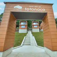ที่พักลับริมทะเลสาบ totonoco จุดถ่ายภาพยอดนิยม