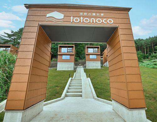 湖畔の隠れ家 totonoco　フォトスポット