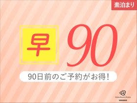 ダイワロイネットホテル名古屋駅前