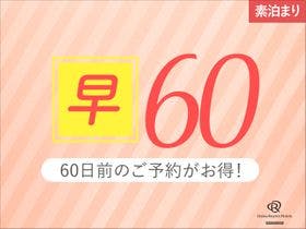 ダイワロイネットホテル名古屋駅前