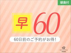 ダイワロイネットホテル名古屋駅前