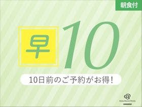 ダイワロイネットホテル名古屋駅前