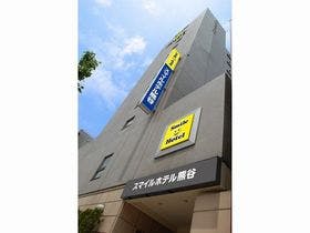 スマイルホテル熊谷