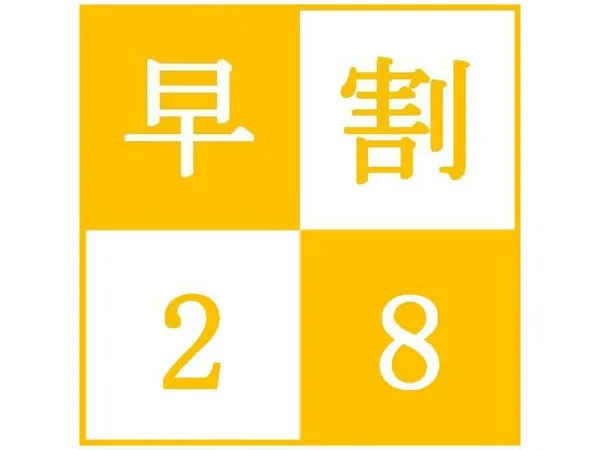 仙台駅から徒歩3分 【早割/素泊まり】 28日前以上のご予約でお得! (食事なし)