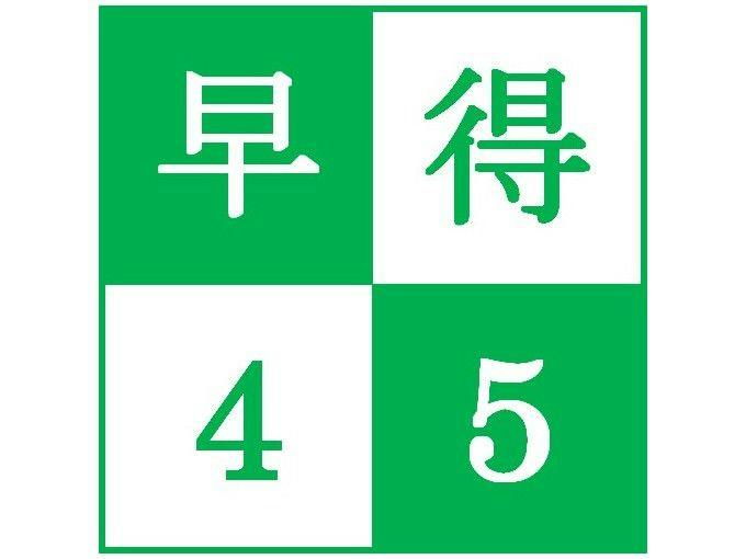 เดิน 3 นาทีจากสถานีเซนได 【จองล่วงหน้า/ไม่รวมอาหาร】 ประหยัดเมื่อจองล่วงหน้า 45 วันขึ้นไป! คะแนนสูงสุด 5 เท่า! (ไม่มีอาหาร)