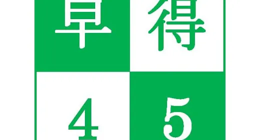 เดิน 3 นาทีจากสถานีเซนได 【จองล่วงหน้า/ไม่รวมอาหาร】 ประหยัดเมื่อจองล่วงหน้า 45 วันขึ้นไป! คะแนนสูงสุด 5 เท่า! (ไม่มีอาหาร)
