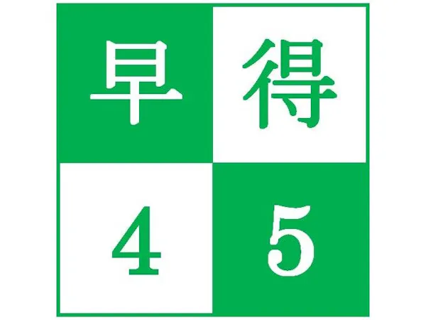 เดิน 3 นาทีจากสถานีเซนได 【จองล่วงหน้า/ไม่รวมอาหาร】 ประหยัดเมื่อจองล่วงหน้า 45 วันขึ้นไป! คะแนนสูงสุด 5 เท่า! (ไม่มีอาหาร)